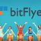 【2018年最新版】ビットフライヤー(bitFlyer)完全マニュアル