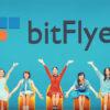ビットフライヤー(bitFlyer)完全マニュアル