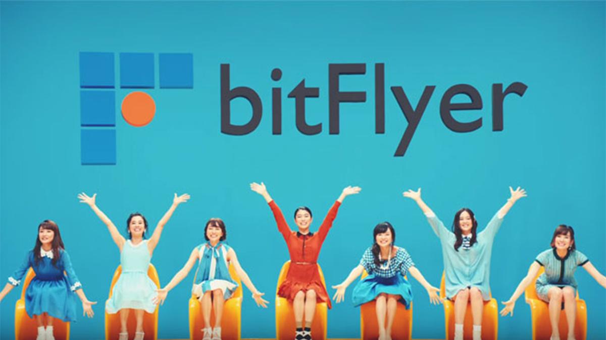 ビットフライヤー(bitFlyer)完全マニュアル